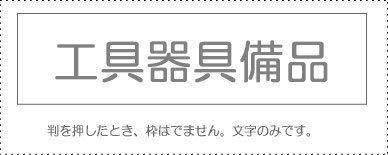 ݥå㤨֥ӡ ܰ ñ عʡ KS-003-50 00995039פβǤʤ119ߤˤʤޤ