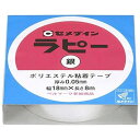 ラピーテープ200 銀 18X8