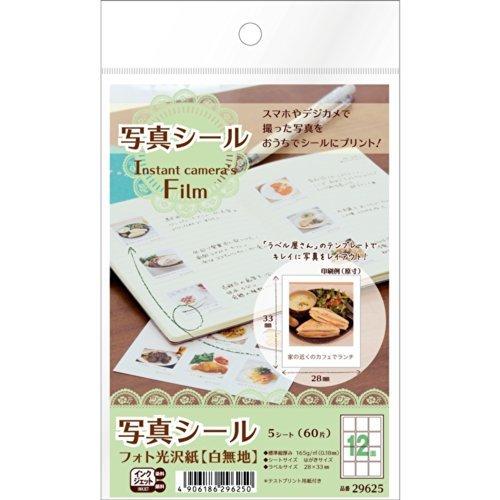 写真シール　Instant