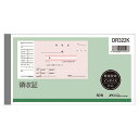 日本ノート(アピカ) 単式伝票(軽減税率対応) 領収証 単式 80枚 DR322K