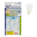 オート 粘着フック 粘着フックミニミニS 白 OH-41Nシロ