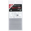 透明ポケット・フタつき 名刺サイズ CF-215