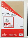 プロテクトパッキ角2SPクラフト100g