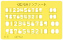 ウチダ テンプレート No.81 カードサイズ定規 1-843-0081