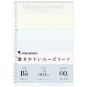マルマン ルーズリーフ くすみカラーアソート 5mm方眼罫 B5 L1232-99