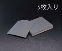 230x280mm/#1000耐水ペーパー(5枚) 230×280mm
