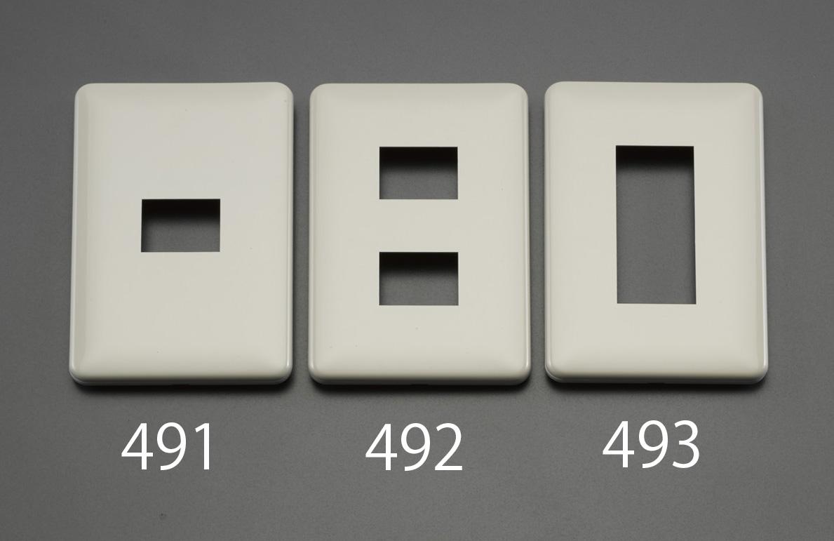 エスコ [2個用]プレート(大型/樹脂製) EA940CE-492