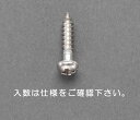 4.5x20mm 鍋頭木ねじ(ステンレス製/18本) EA949ED-131(4)