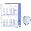 ヒサゴ (給与)明細書密封式 A4タテ 2面 100枚 OP1150TN