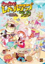 ウタカゼレベルアップブック (Role&Roll RPGシリーズ)