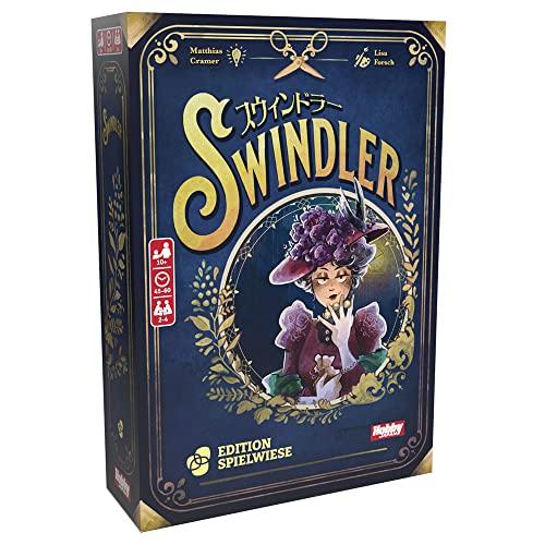 カードゲーム スウィンドラー 日本語版