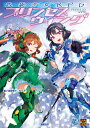 武装少女RPG プリンセスウイング (Role&Roll RPG)