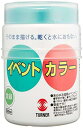 ターナー色彩(Turner Color) アクリル絵具 イベントカラー 黄緑 EV50004 500ml