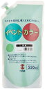 ターナー色彩(Turner Color) アクリル絵具 イベントカラー スパウトパック 黄緑 EVS55004 550ml