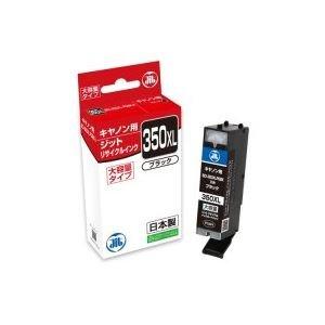 キヤノン BCI-350XLPGBK(大容量) ブラック対応 ジットリサイクルインク JIT-C350BXL 日本製