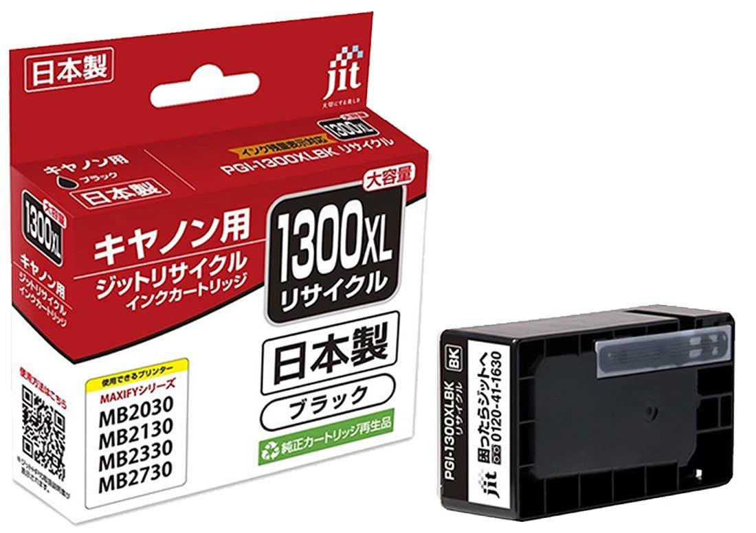 å PGI-1300XLBK ꥵ륤󥯥ȥå ֥å JIT-C1300BXL
