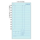 ヒサゴ お会計票2枚複写ミシン11本入り(300セット入) 3129