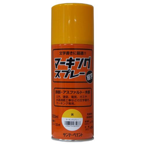 エスコ 300ml マーキングスプレー(黄) EA942EH-125