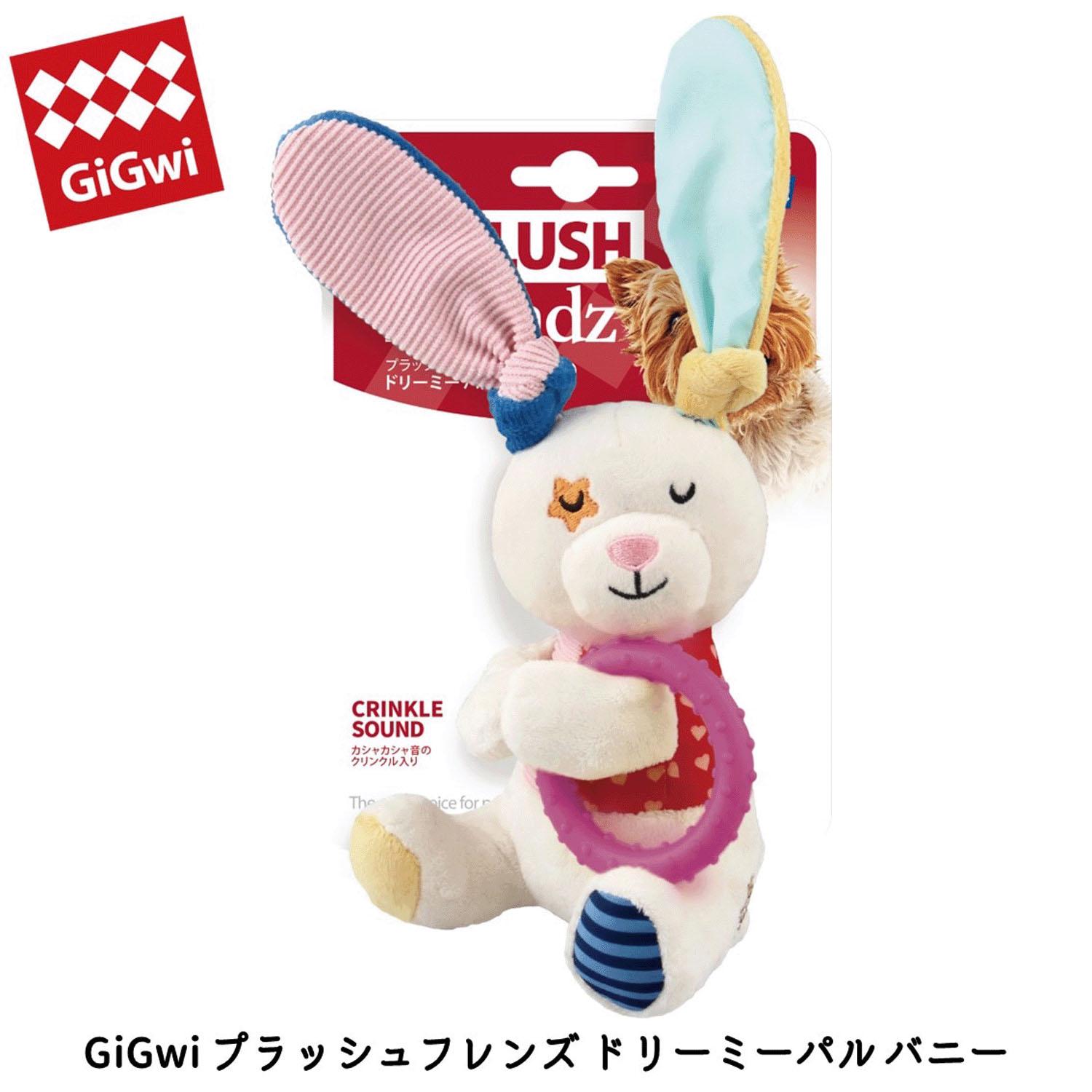 ギグウィ (GiGwi) 音鳴り犬用おもちゃ 犬用ぬいぐるみ プラッシュフレンズ ドリーミーパル バニー