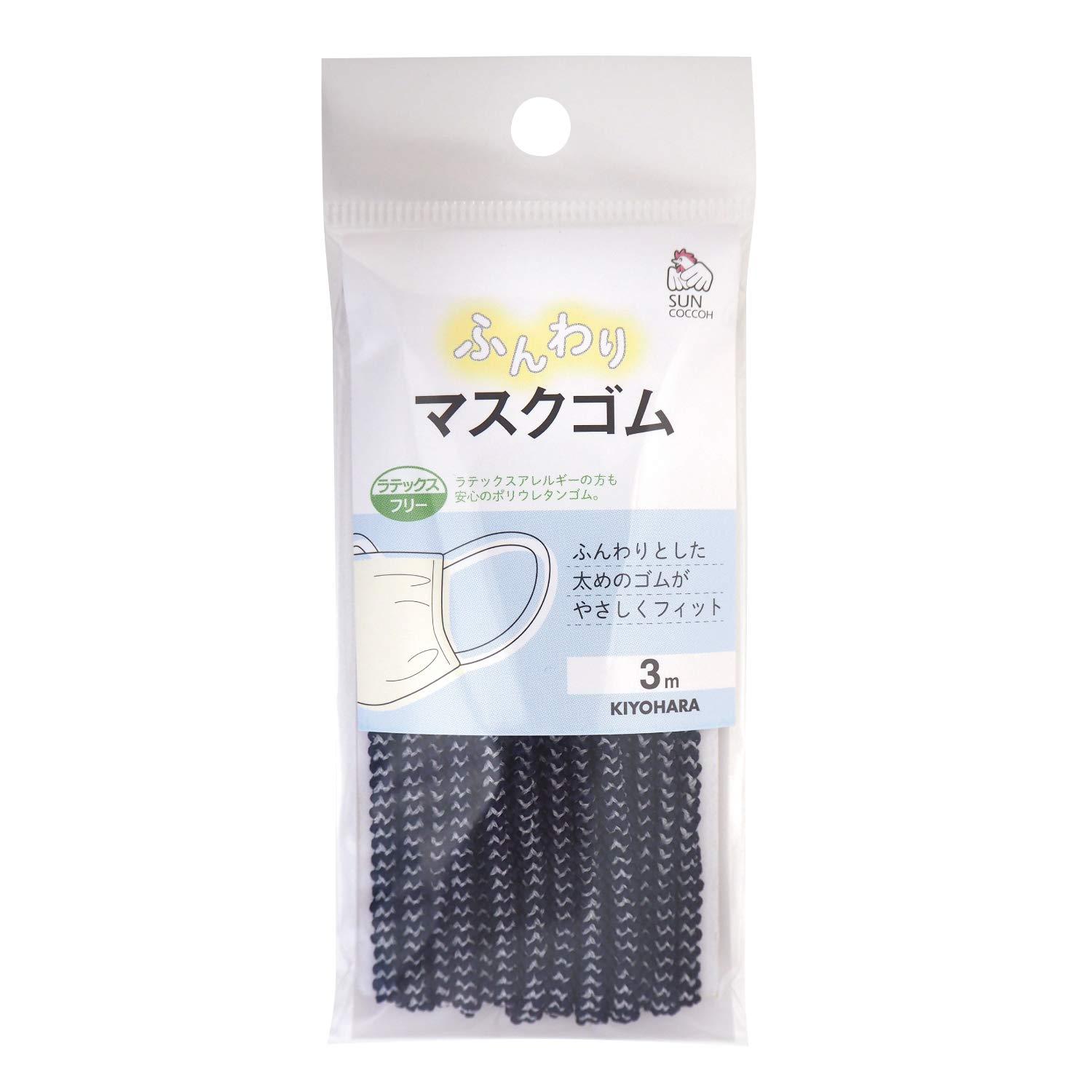 KIYOHARA サンコッコー ふんわりマスクゴム デニム 3m SUN41-87