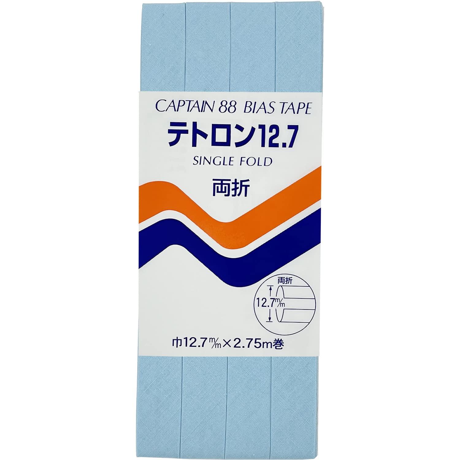 CAPTAIN88 キャプテン テトロン 12.7 バイアステープ 両折 12.7mm幅×2.75m巻 #372 水色系 CP4