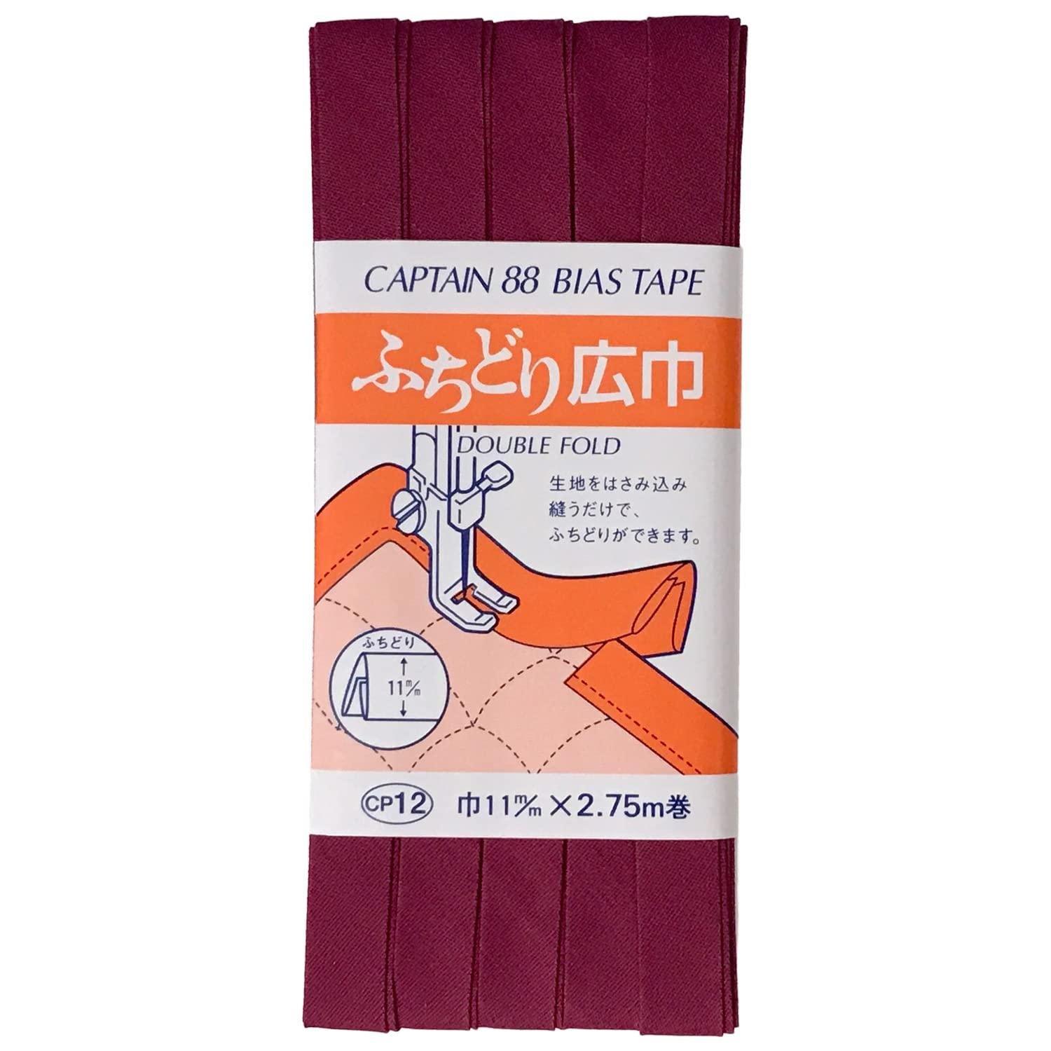 CAPTAIN88 キャプテン ふちどり 広巾 バイアステープ 11mm幅×2.75m巻 #514 紫系 CP12