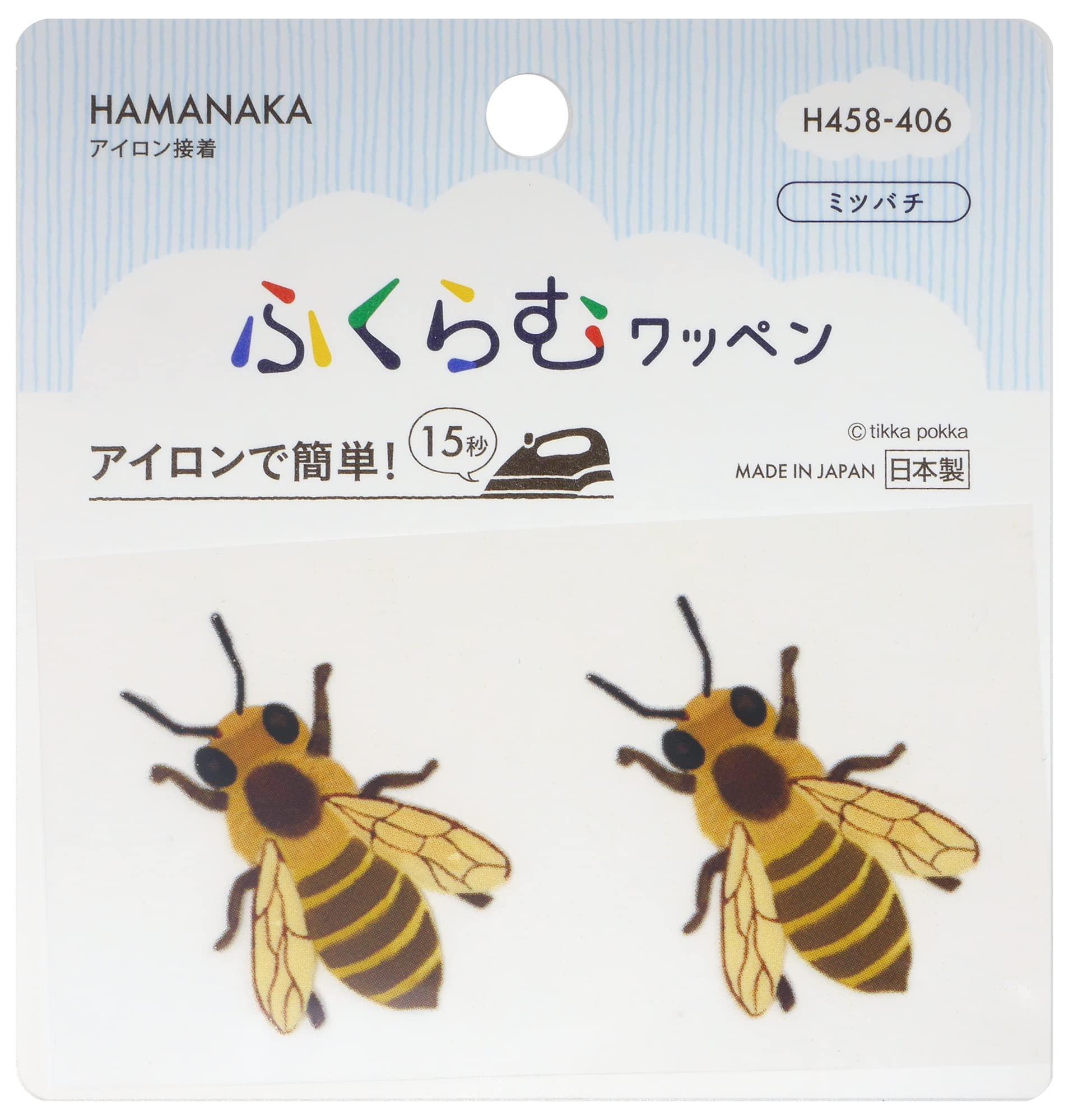 ハマナカ アイロン接着ワッペン ふくらむワッペン ミツバチ H458-406 日本製