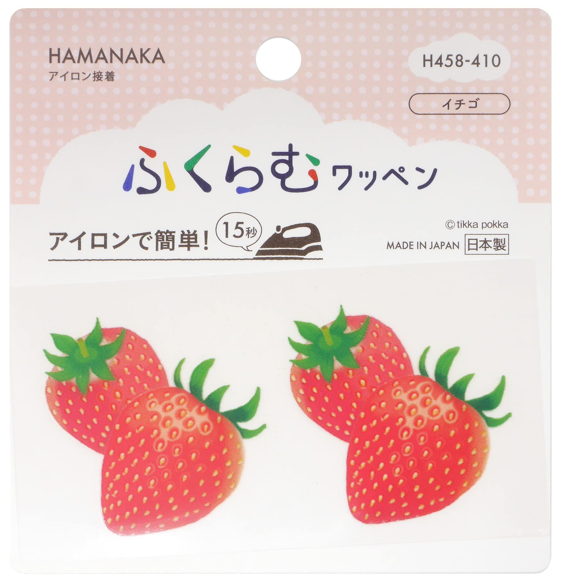 ハマナカ アイロン接着ワッペン ふくらむワッペン イチゴ H458-410 日本製