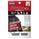 CAPTAIN88 キャプテン 簡単補修シリーズ ダウンウェアの補修パッチ&シート 5枚入り 4種サイズ #3 ライトグレー シールタイプ CP228
