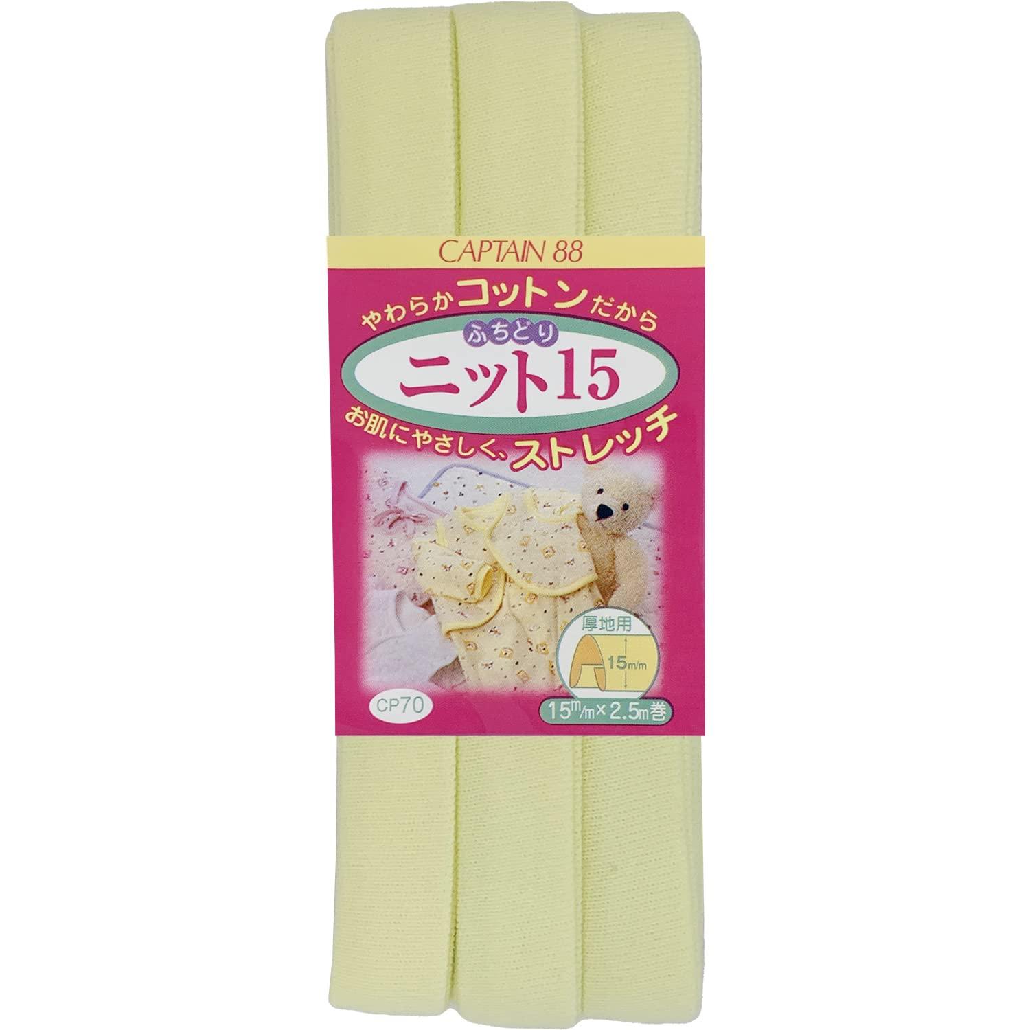 CAPTAIN88 キャプテン ふちどり ニット 15 バイアステープ 15mm幅×2.5m巻 #3 黄色系 CP70