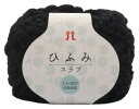 ハマナカ 手編み毛糸 ひふみスラブ 約40g36m Col.108 2533