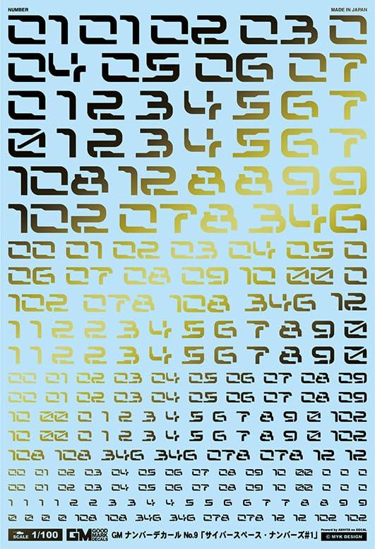 GMナンバー09サイバースペース・ナンバーズ#1プリズムナイトGL