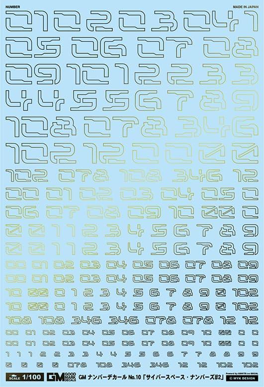 GMナンバー10サイバースペース・ナンバーズ#2プリズムナイトGL