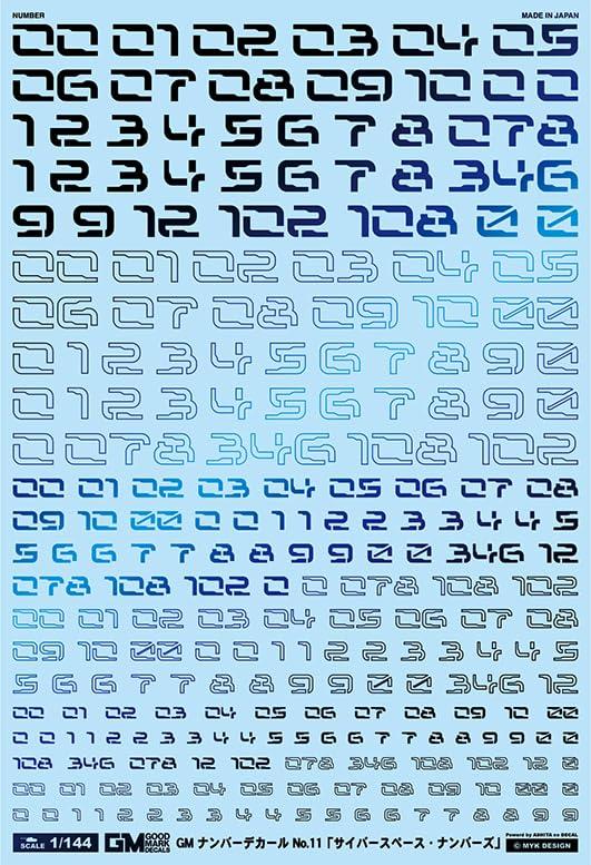 GMナンバー11「サイバースペース・ナンバーズ」プリズムナイトBL