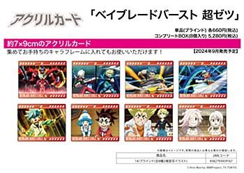 楽天市場】ベイブレードバースト超ゼツの通販 楽天市場】ベイブレードバースト超ゼツの通販