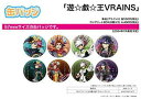缶バッジ 遊☆戯☆王VRAINS 09 描き下ろしイラスト 1BOX8個入