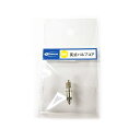 【正規品】SCHWALBE 英式バルブコア 3311.01 自転車用