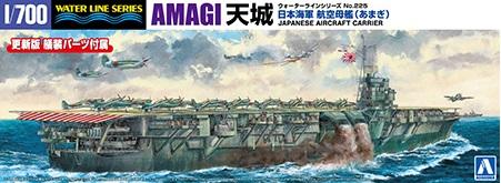 青島文化教材社 1/700 ウォーターラインシリーズ No.225 日本海軍 航空母艦 天城 プラモデル (船)