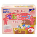 秘密の液体を使って香りの宝石をつくろう! かおりの 宝石 ビーズ 実験キット 全4種類 ピーチ(3)