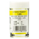 クサカベ ピグメント 125 モノアゾイエローレモン #28プラ容器入 顔料Monoazo Yellow Lemon