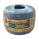 信越工業 結束紐 SKコード #30 青 300m 36巻セット