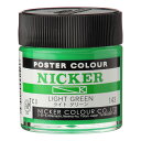 NICKER ニッカー ポスターカラー 40ml 143 ライトグリーン