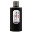 墨運堂 墨汁 特選 書法一品 作品用 200ml 12906