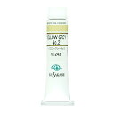 クサカベ 油絵具 イエローグレーNo.2 9号 (40ml)