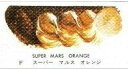 【マツダ】スーパー油絵具 6号(20ml)S-1611 スーパー マルス オレンジ