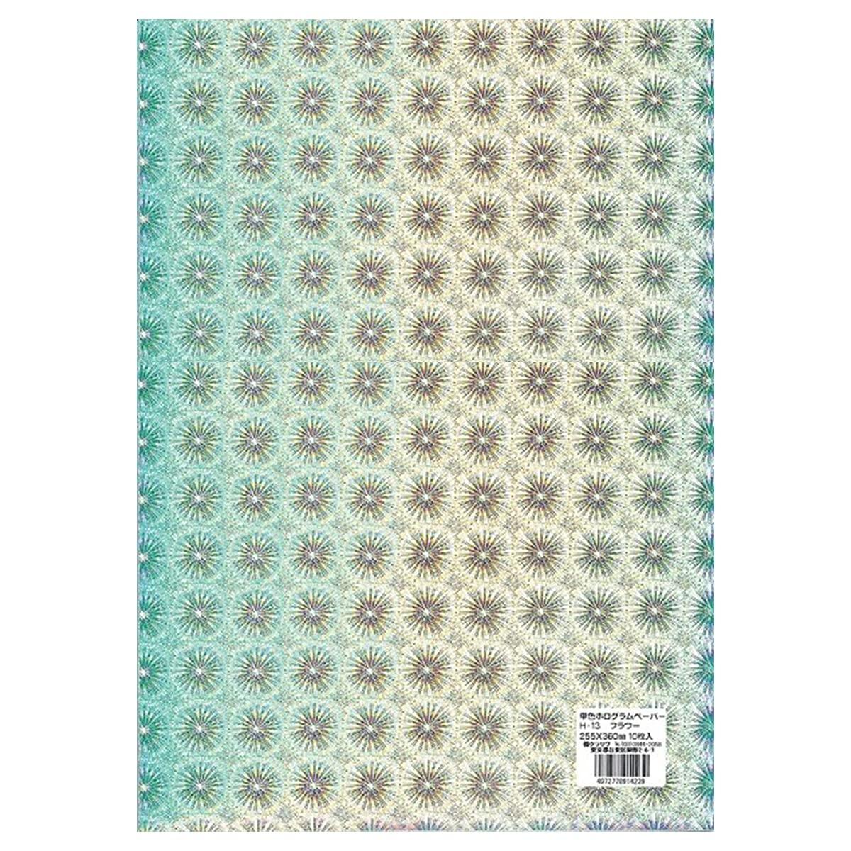 クラサワ ホログラムペーパー フラワー 255×360mm 10枚入 H-13 日本製