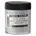 ニッカー ポスターカラー 130ml 53 フレンチグレー
