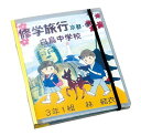 バンド付野外活動ファイル(20穴 無地ノート無)