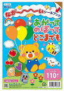 ながーいシールブックあがってのぼってどこまでも(3)
