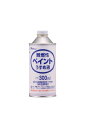 ワシン難燃性ペイントうすめ液(300ml)